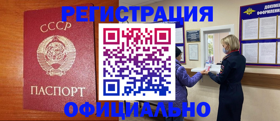 пропишу в квартире в Барабинске